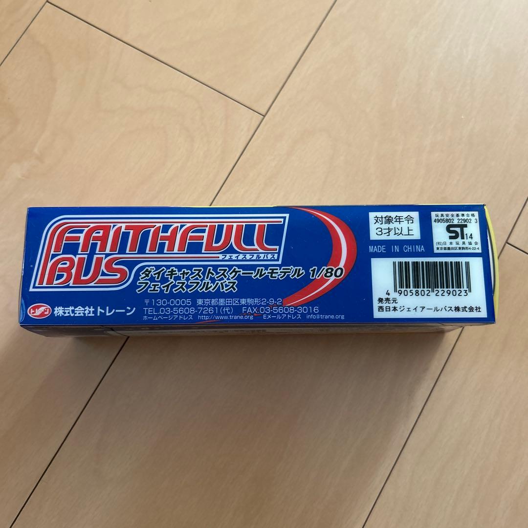 【即購入ok!!】フェイスフルバス 1/80 西日本JRバス 新品未使用