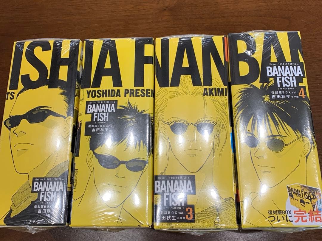 BANANA FISH 復刻版BOX 全巻セット【完結】特典ポストカード