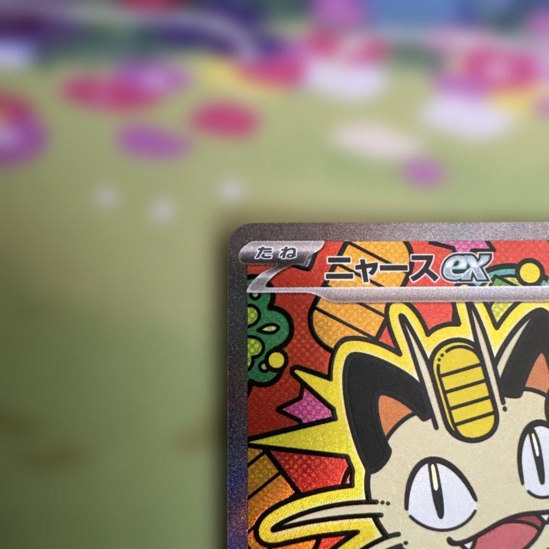 ニャースex 114/080 SR 18枚セット❣️