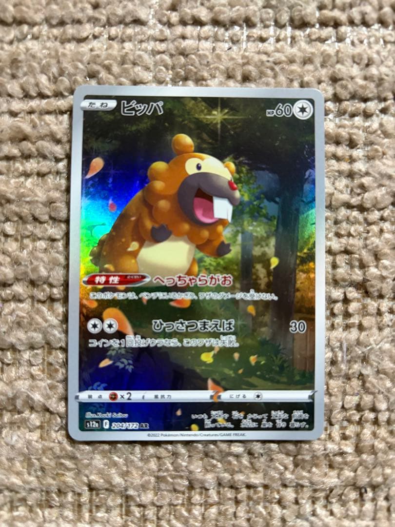 ポケモンカードゲーム　vstarユニバース AR9枚セット ピカチュウ