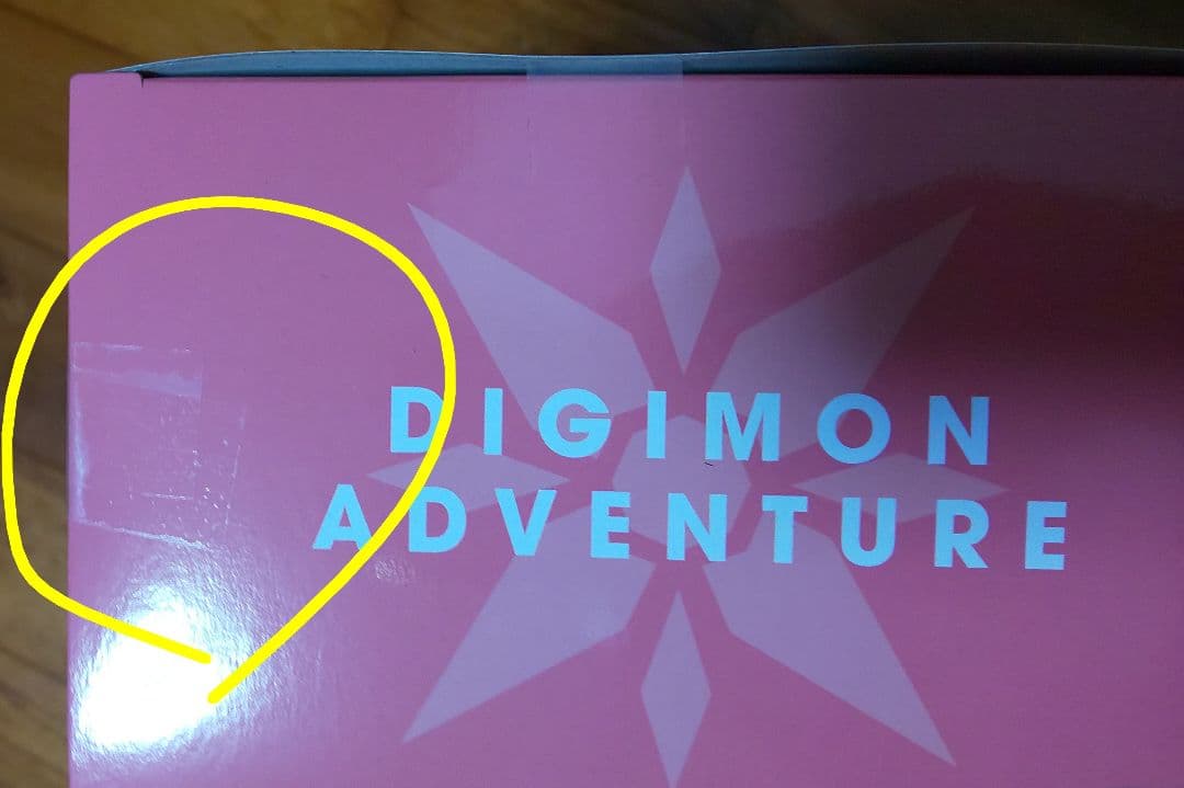 1セット販売OK　ガブモン　アグモン　テイルモン　パタモン　SOFVIMATES