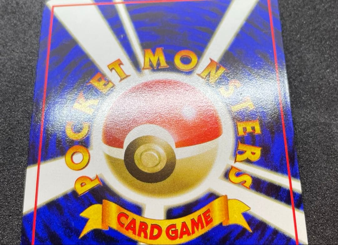 【美品】旧裏　イワーク　拡張シート　ポケモンカード　マークあり