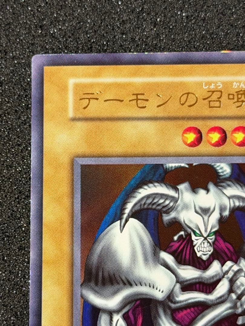 イ*ヴ様 【極美品〜超極美品】デーモンの召喚 初期