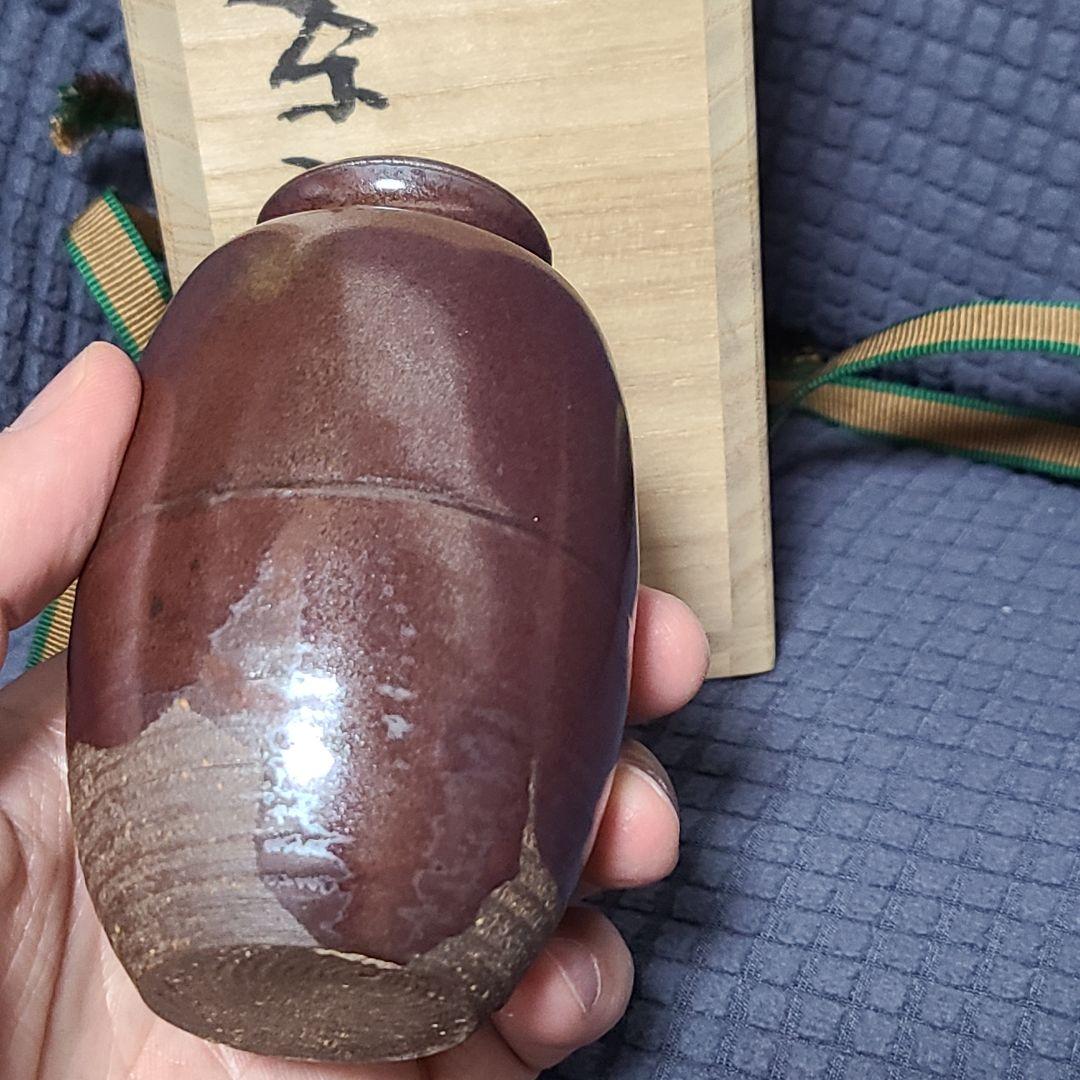 茶道道具 茶入 河合紀