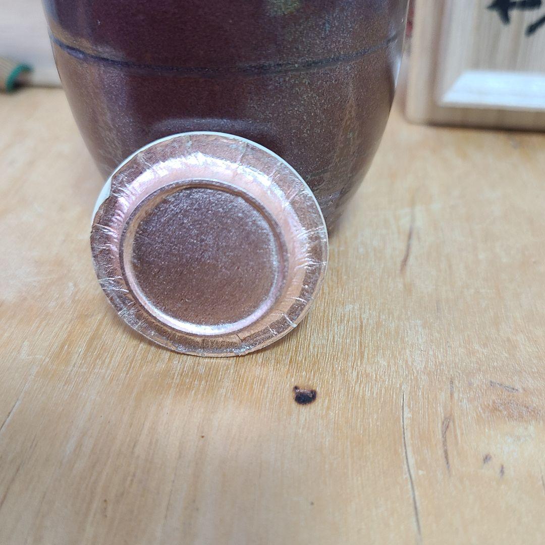 茶道道具 茶入 河合紀