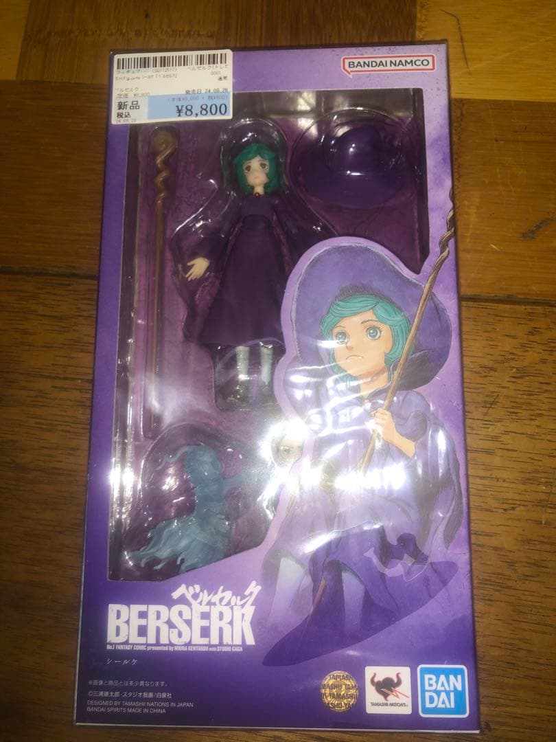 新品　未開封　S.H.Figuarts ベルセルク　フィギュアアーツ　6体セット
