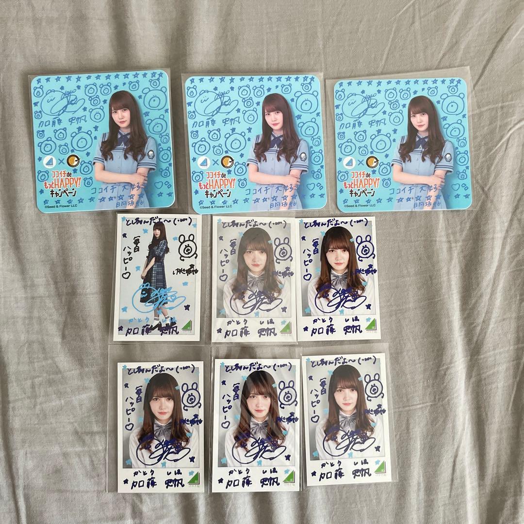 加藤史帆　まとめ売り