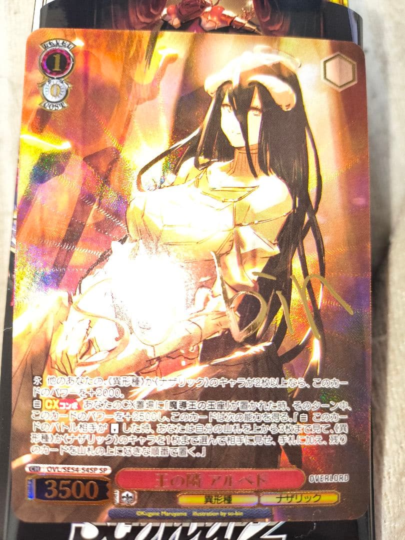 ヴァイスシュバルツ オーバーロード アルベド サイン 王の隣 SP - メルカリ