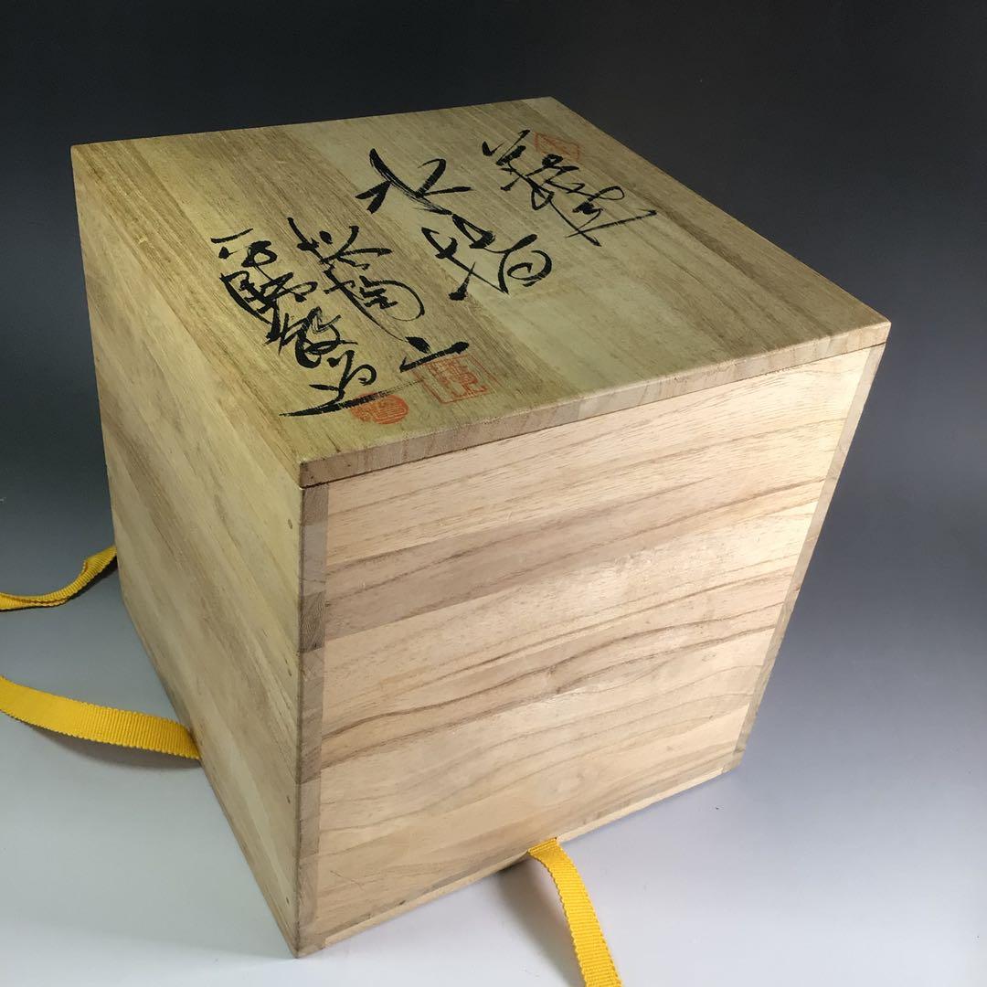 R323 水指 『萩焼』『塔陶山 平野教道造』 共箱 茶道具