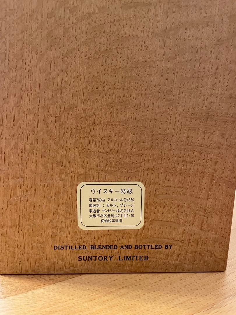 A*n様 SUNTORY THE WHISKY 古酒 ウィスキー 有田焼 陶器ボ
