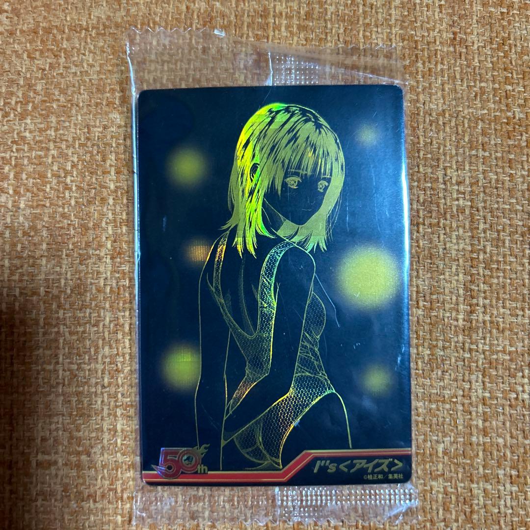 週刊少年ジャンプ50周年ウエハース。 シークレット アイズ葦月伊織