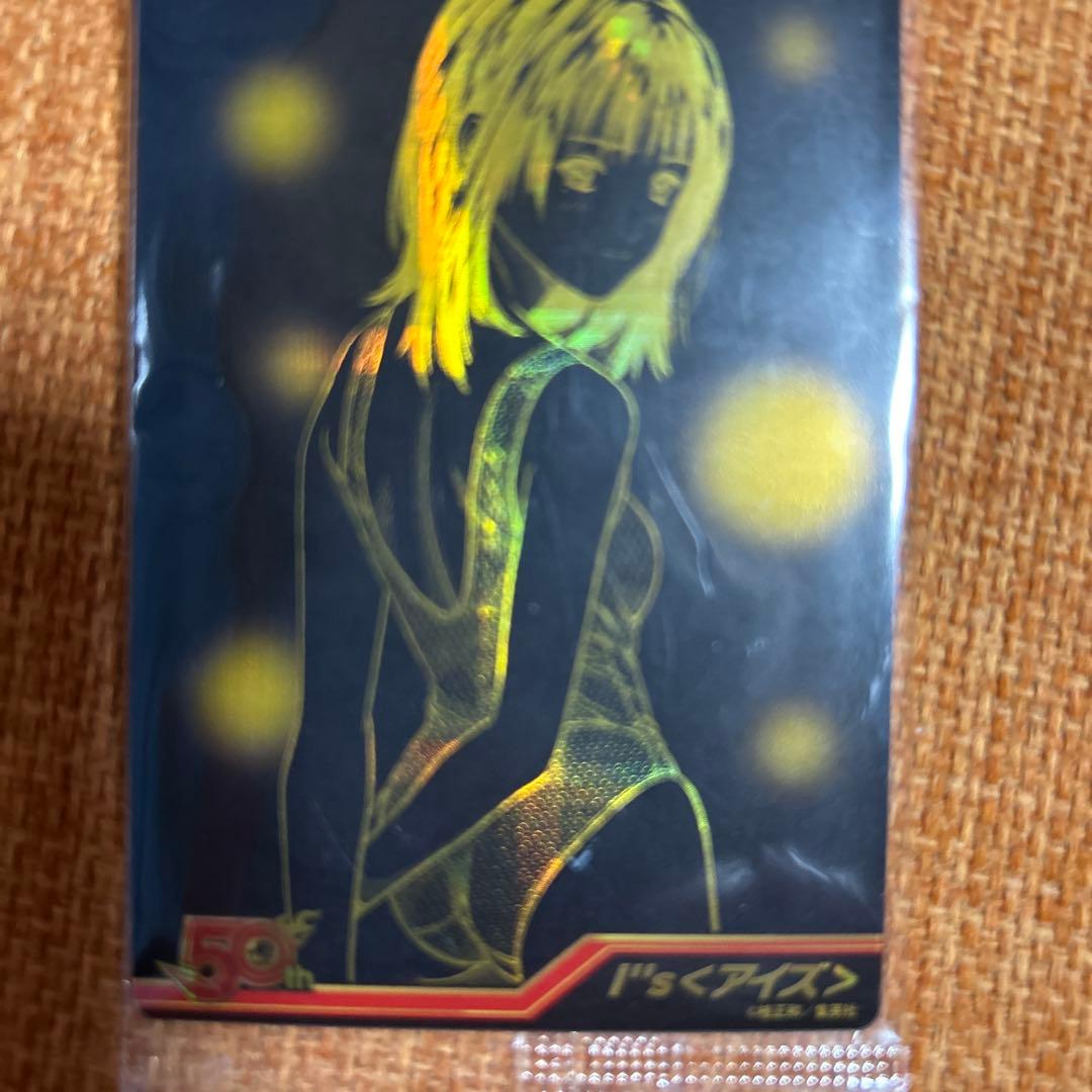 週刊少年ジャンプ50周年ウエハース。 シークレット アイズ葦月伊織