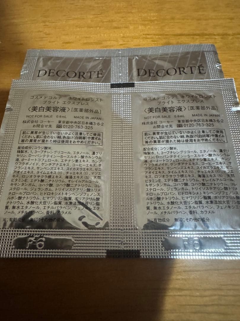 お*い様 2個セット✨デコルテ ホワイトロジスト ブライト コンセントレイト40