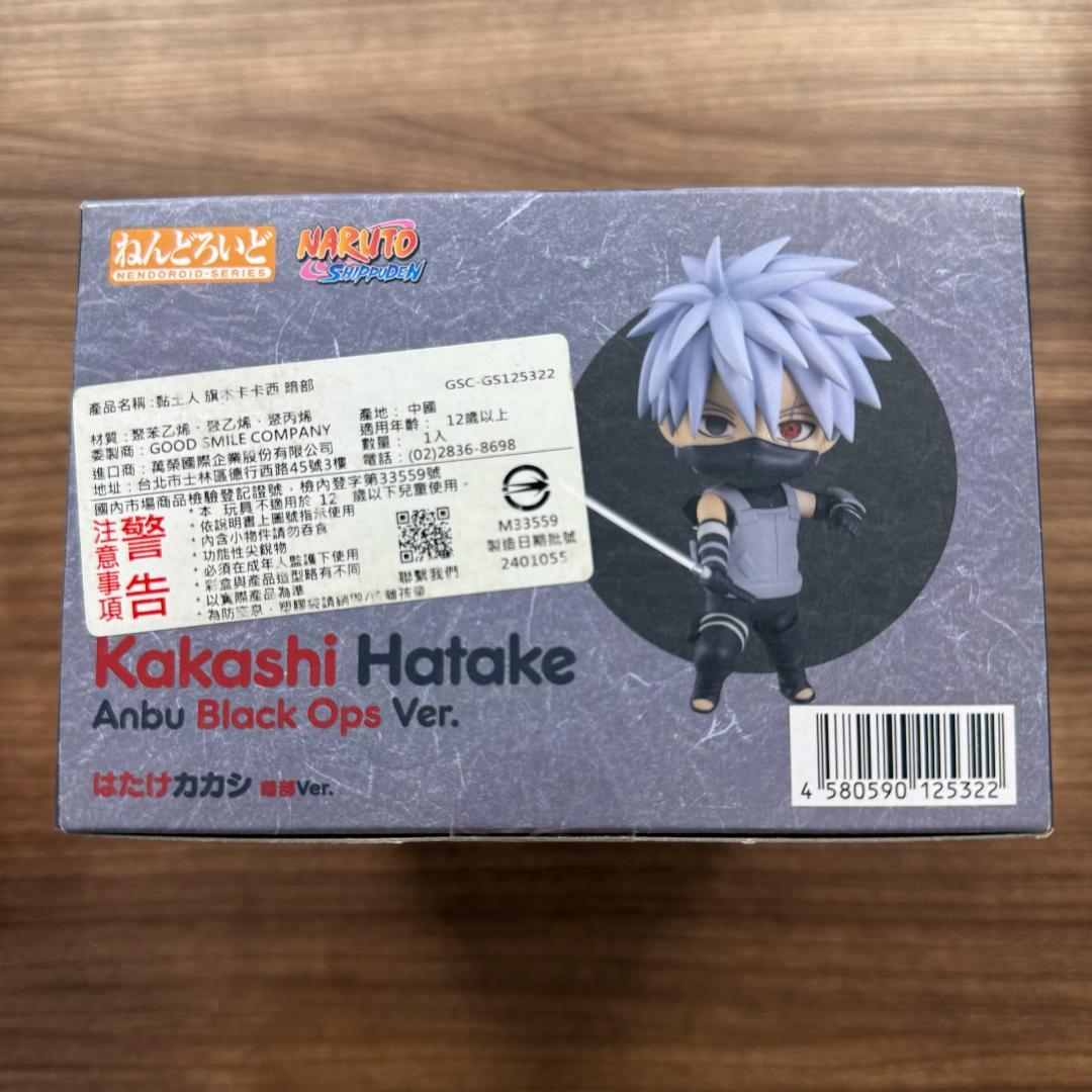 ねんどろいど 1636 はたけカカシ 暗部Ver. NARUTO ナルト疾風伝 - メルカリ