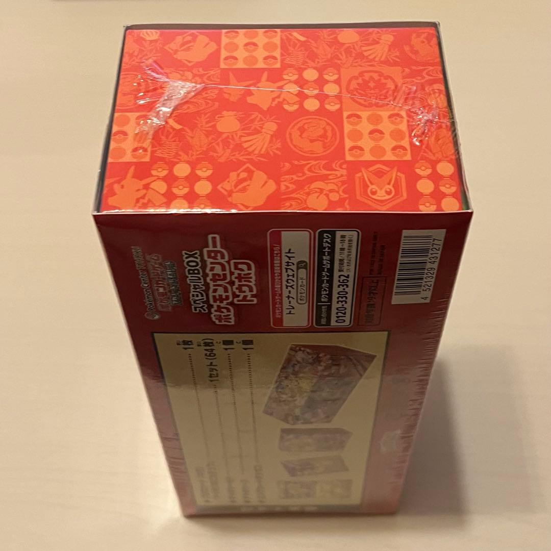 【シュリンク付き】ポケモンセンター スペシャルBOX トウホク