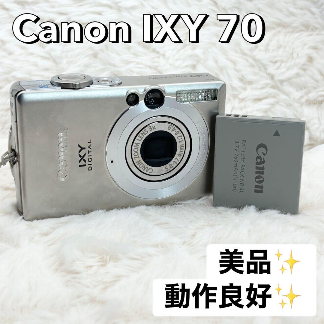 ✨美品 動作良好✨ Canon IXY DIGITAL 70 シルバー - メルカリ