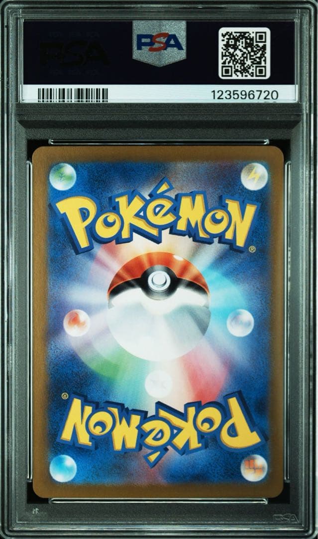 リザードンex SAR SV2a ポケカ 151 201/165 PSA10