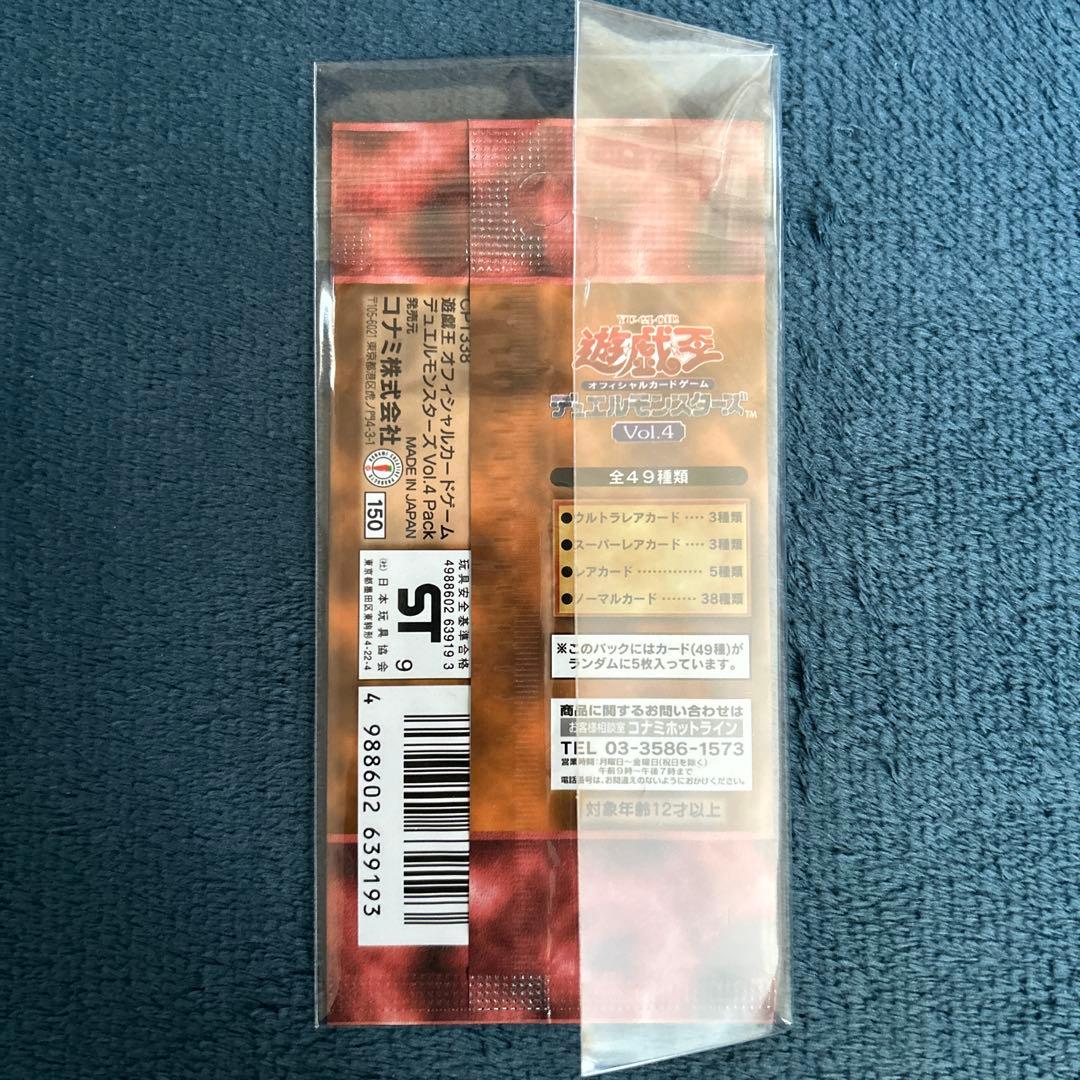 遊戯王デュエルモンスターズ　絶版　初期　未開封パック　vol.1〜7 セット