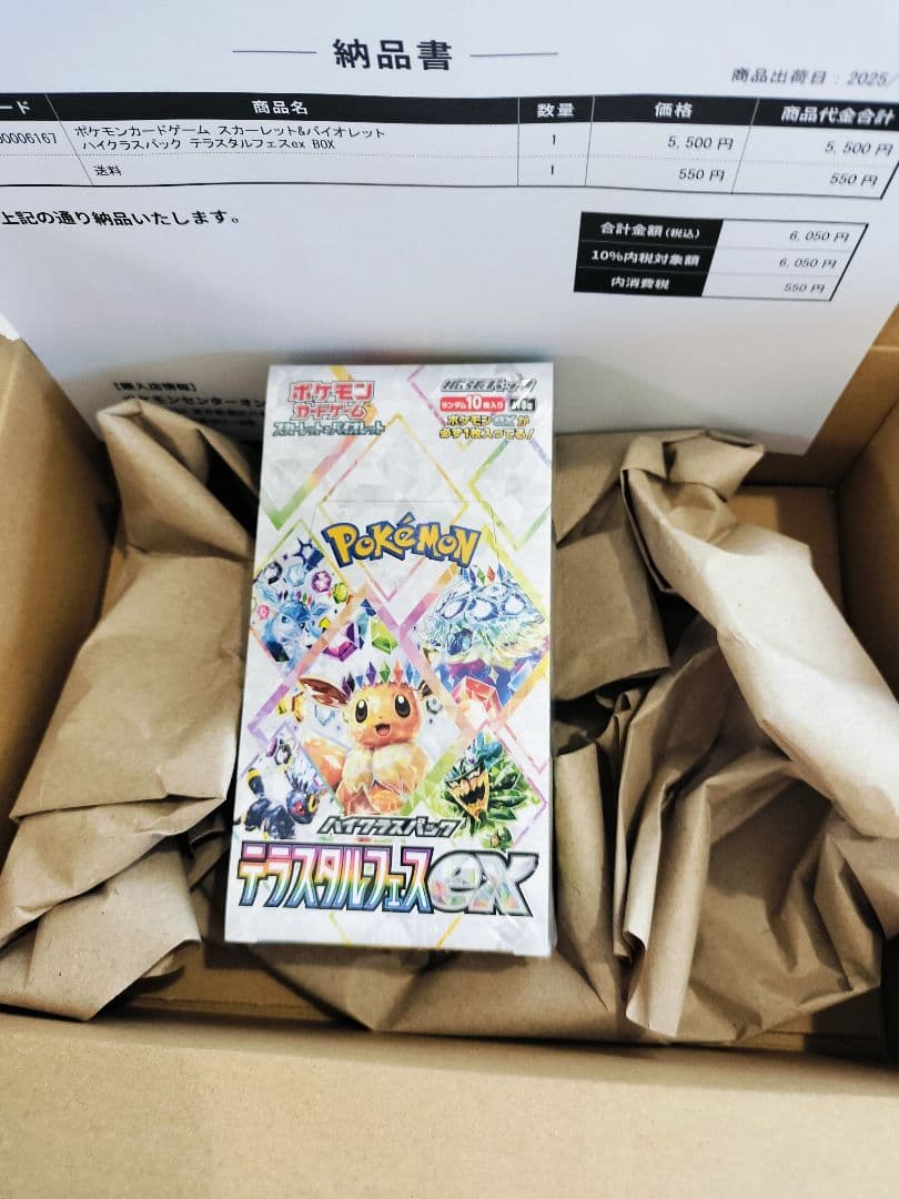 匿名発送】【CSベスト8構築】ドロマービスマルク