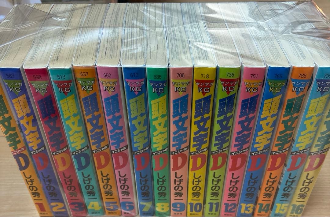 頭文字D全巻セット 1〜48巻 しげの秀一 1.2巻以外初版 初版
