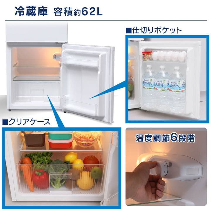 美品】冷蔵庫 中古美品 冷蔵庫 一人暮らし冷凍冷蔵庫 60L ブラック