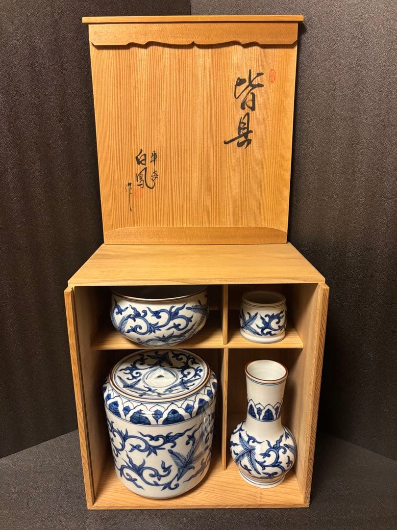 皆具 平安白鳳 茶道具　未使用　染付　有田焼　箱付 皆具 平安白鳳 茶道具 未使用 染付 有田焼 箱付