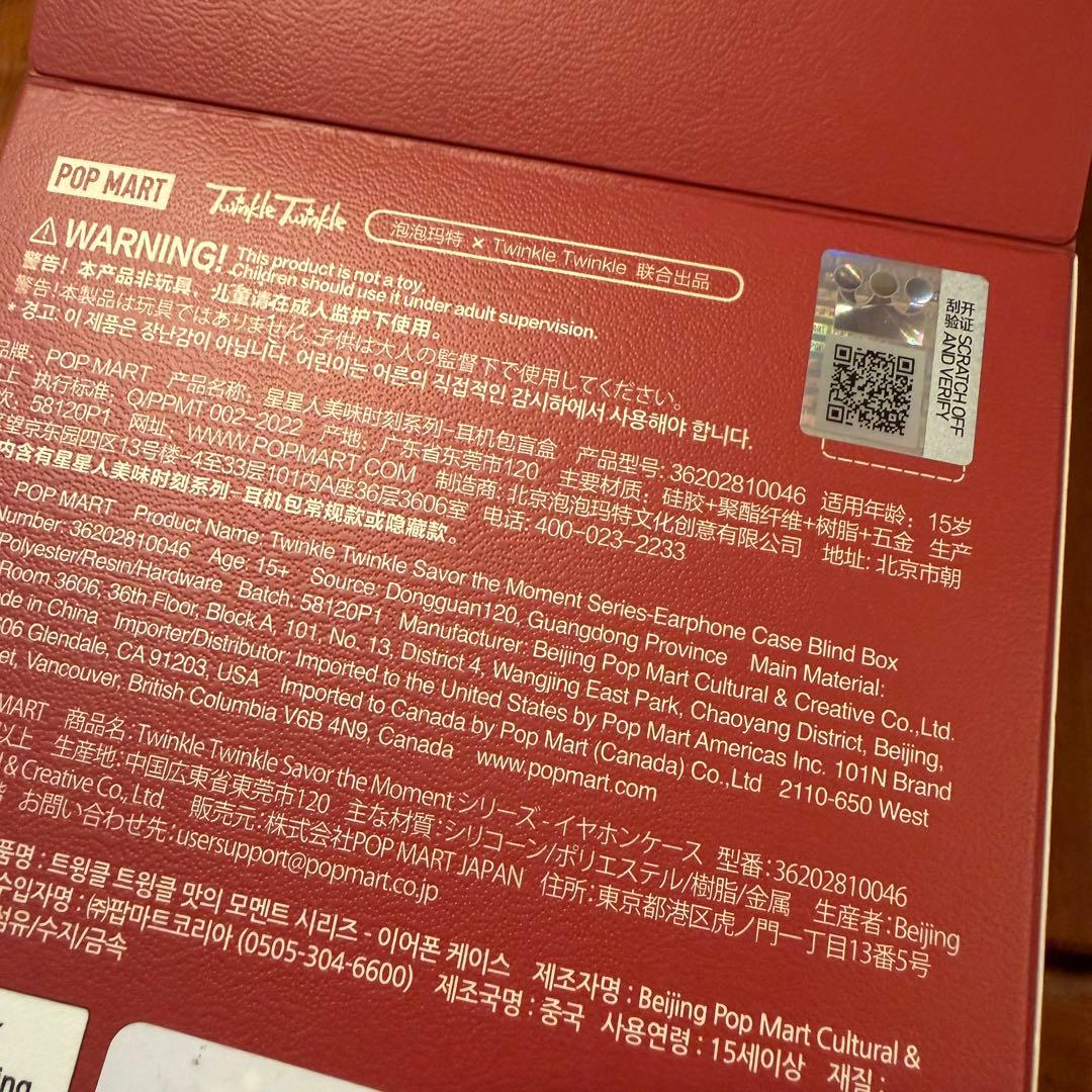 ☆正規品☆ シークレットTwinkle Twinkle イヤフォンケース - メルカリ