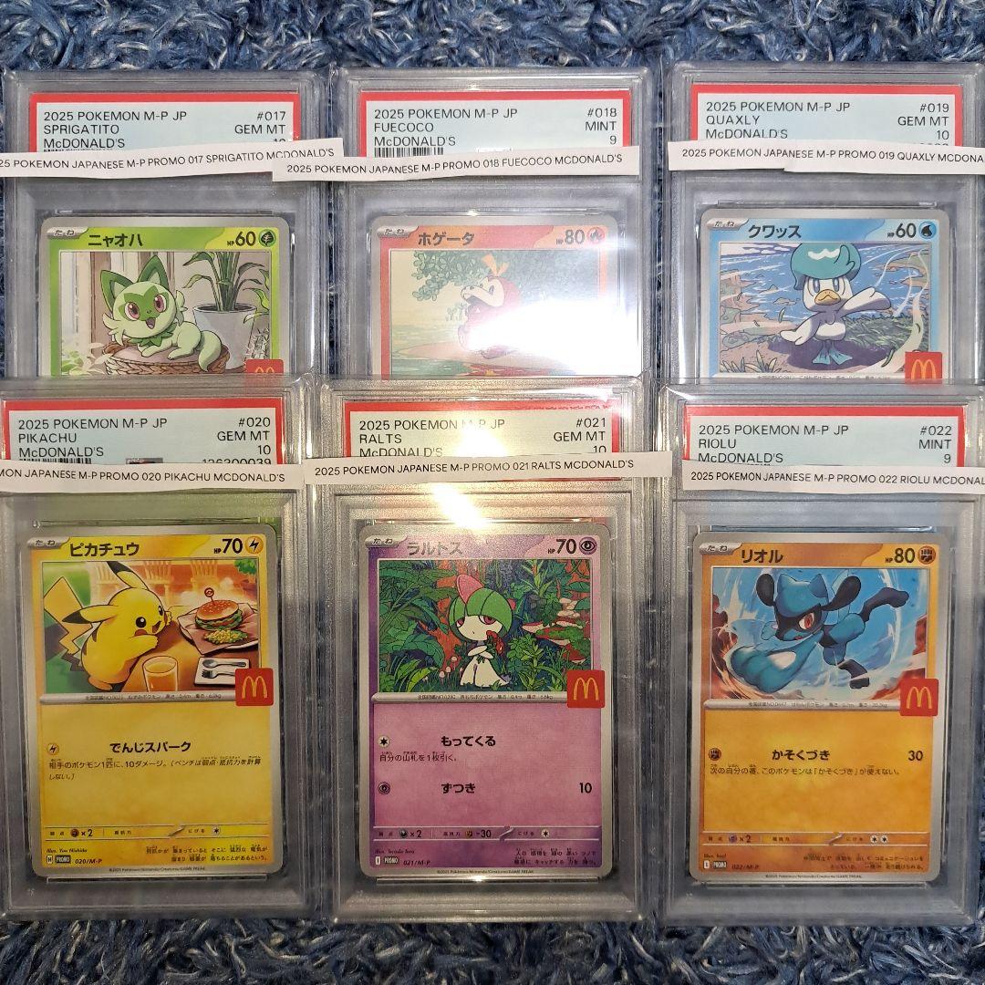 公式】 PSA10、9 ピカチュウ マクドナルド プロモ 6連番 コンプ セット