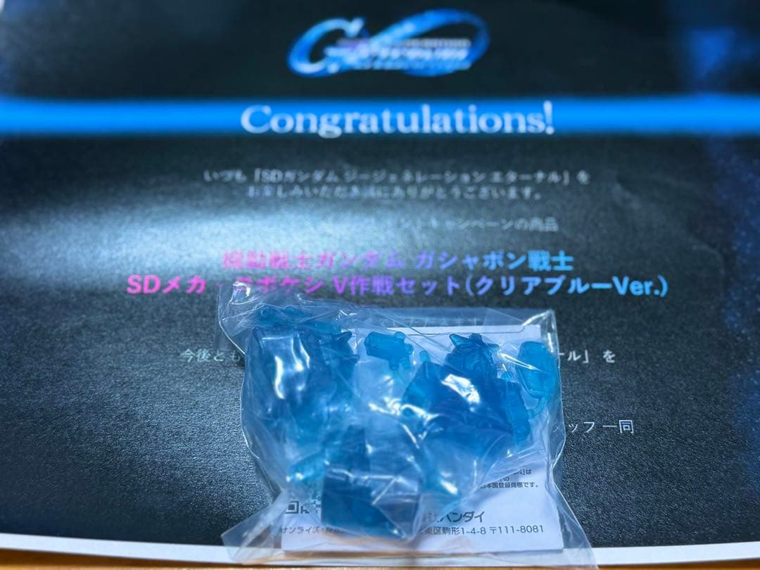 Gジェネレーション エターナル 当選品 ロボケシV作戦セットクリアブルーVer. Gジェネレーション エターナル 当選品 ロボケシV作戦セットクリア