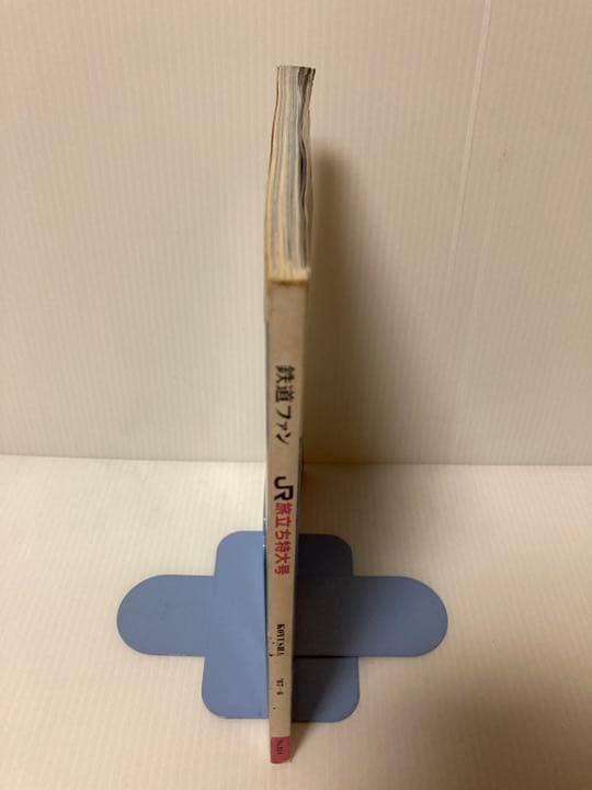 鉄道ファン 1987年06月号 No.314 JR旅立ち特大号