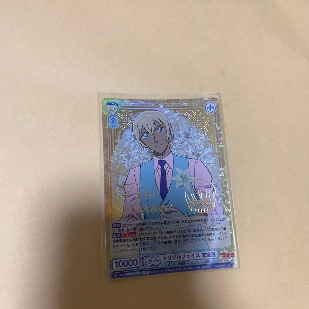 降谷零 安室透 バーボン SSP SP BR R N ヴァイスシュヴァルツブラウ