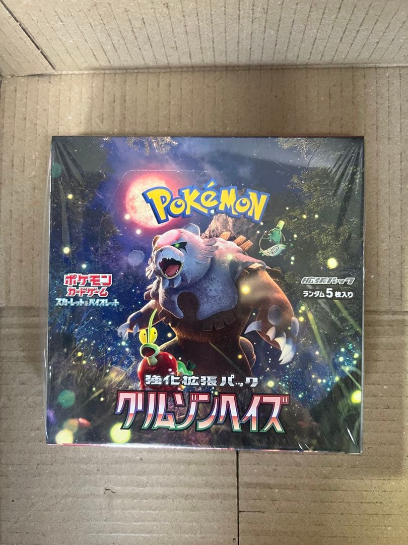 ポケモンカードゲーム 拡張パックセット