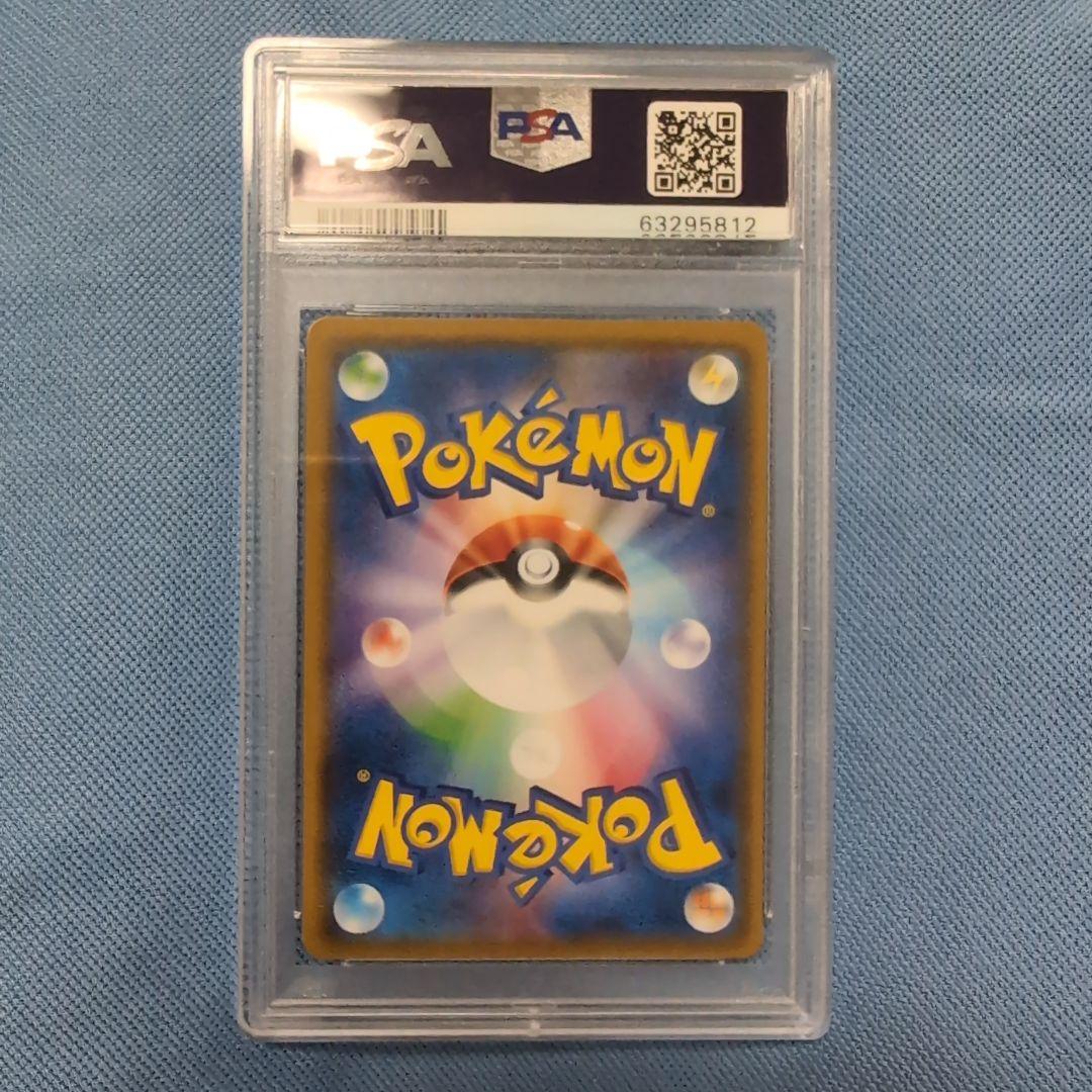 ポケモンカード PSA10 モノマネむすめ SM6b SR