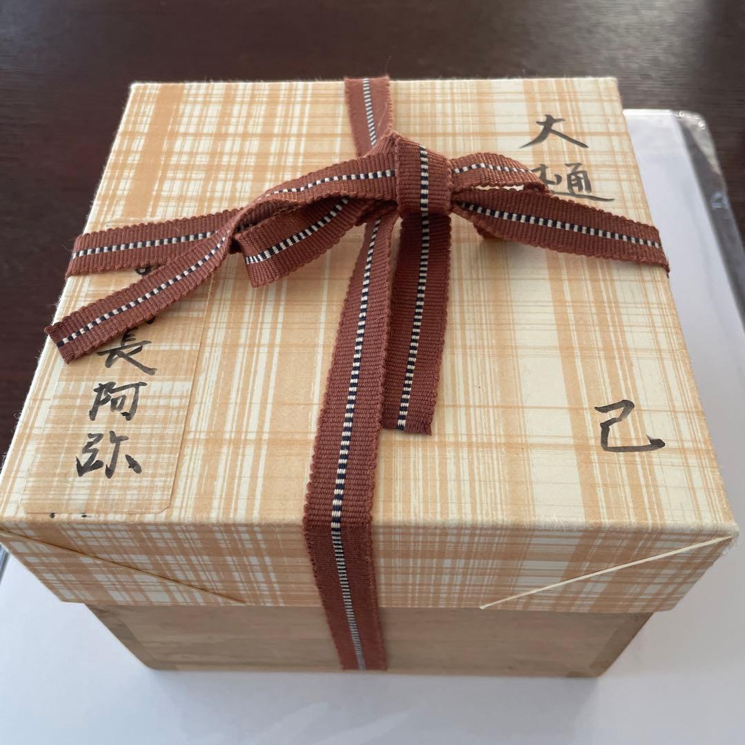 大樋焼　大樋長阿弥　巳　柄 大樋焼 大樋長阿弥 巳 柄