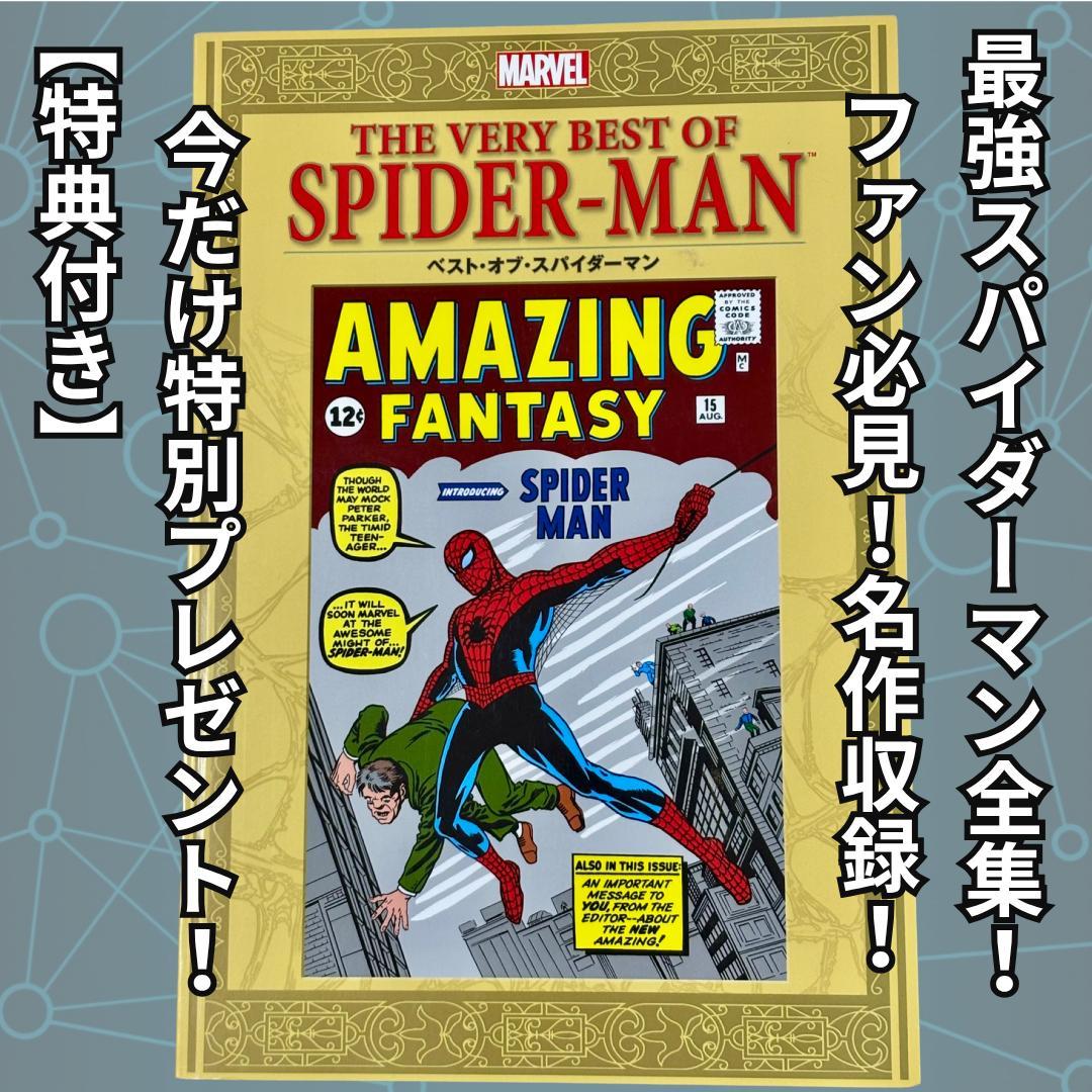 特典付】スパイダーマン3 1/6フィギュア 即売必至！