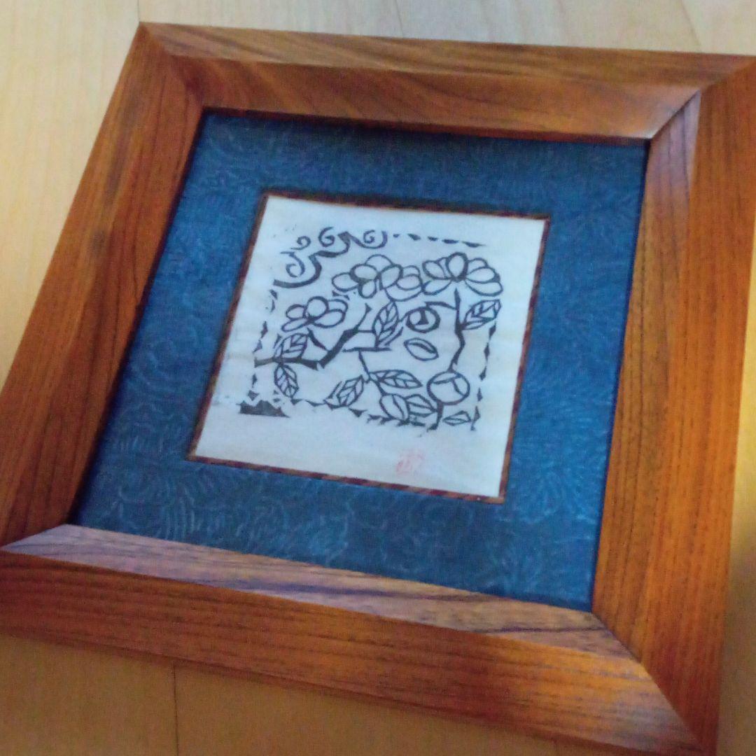 【真作】棟方志功　「椿」(挿頭花板画集内の一作)老舗ギャラリー「紫泉堂」 真作】棟方志功 「椿」(挿頭花板画集内の一作)老舗ギャラリー「紫泉堂