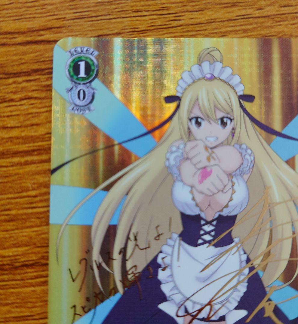 ヴァイス　FAIRY　TALE　星霊衣合成 ルーシィ　SP サイン