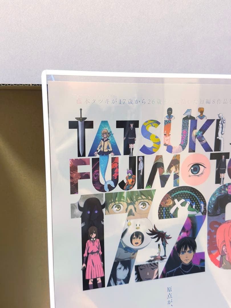 藤本タツキ 17-26 劇場版 A3ホログラム ポスター 箔押し仕様 関係者