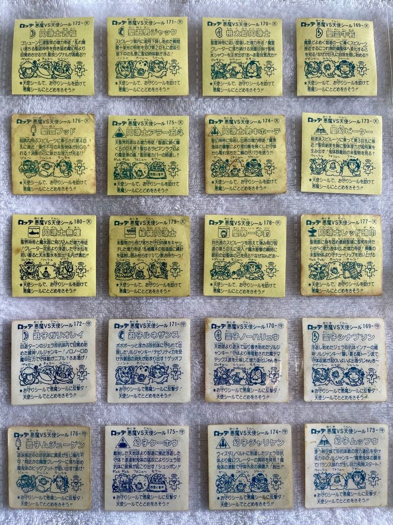 15弾のヘッド4枚付 合計40枚 ビックリマンチョコ版15弾 すくみ