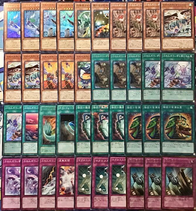 本格構築 【三幻神】 デッキ&EX15枚&二重スリーブ 本格構築【ふわん