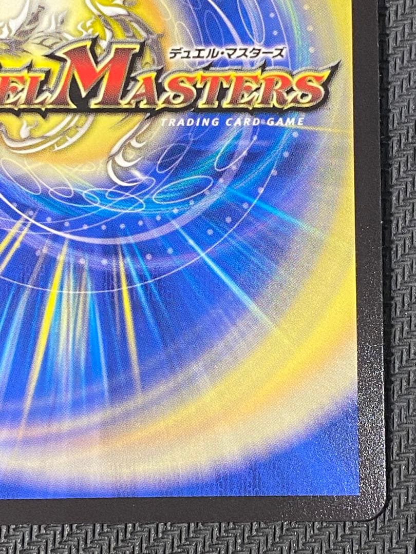 ブルー・インパルス/「真実を見極めよ、ジョニー！」　金トレジャー　デュエマ