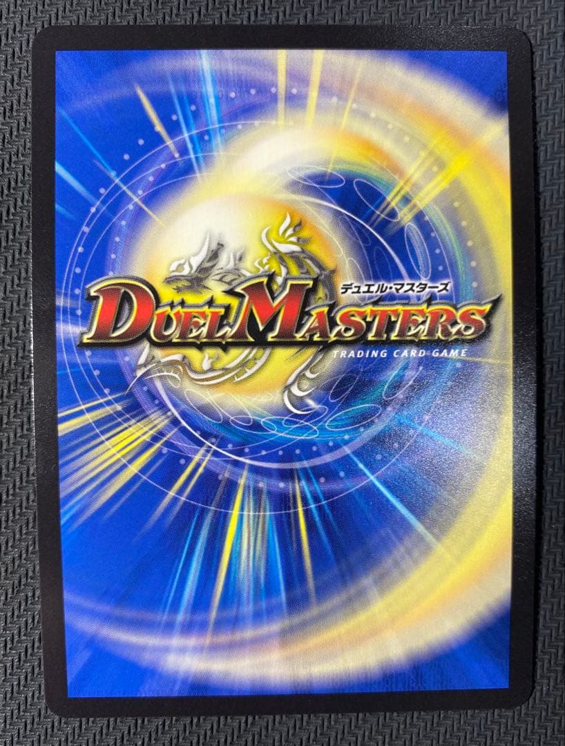 ブルー・インパルス/「真実を見極めよ、ジョニー！」　金トレジャー　デュエマ