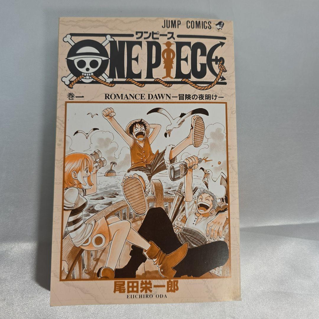 希少！ONEPIECE 1巻 初版 1997年第1刷発行/良品/S03