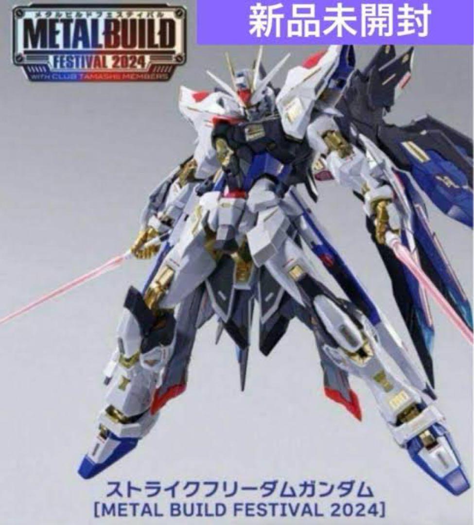 METAL BUILD メタルビルド ストライクフリーダムガンダム 2024