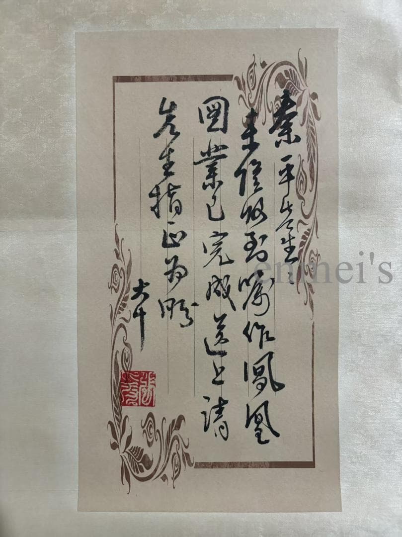 中国古美術 清代 絹本手描き 張大千 神鳥図 四尺 水彩画 鳳凰 掛け軸 肉筆