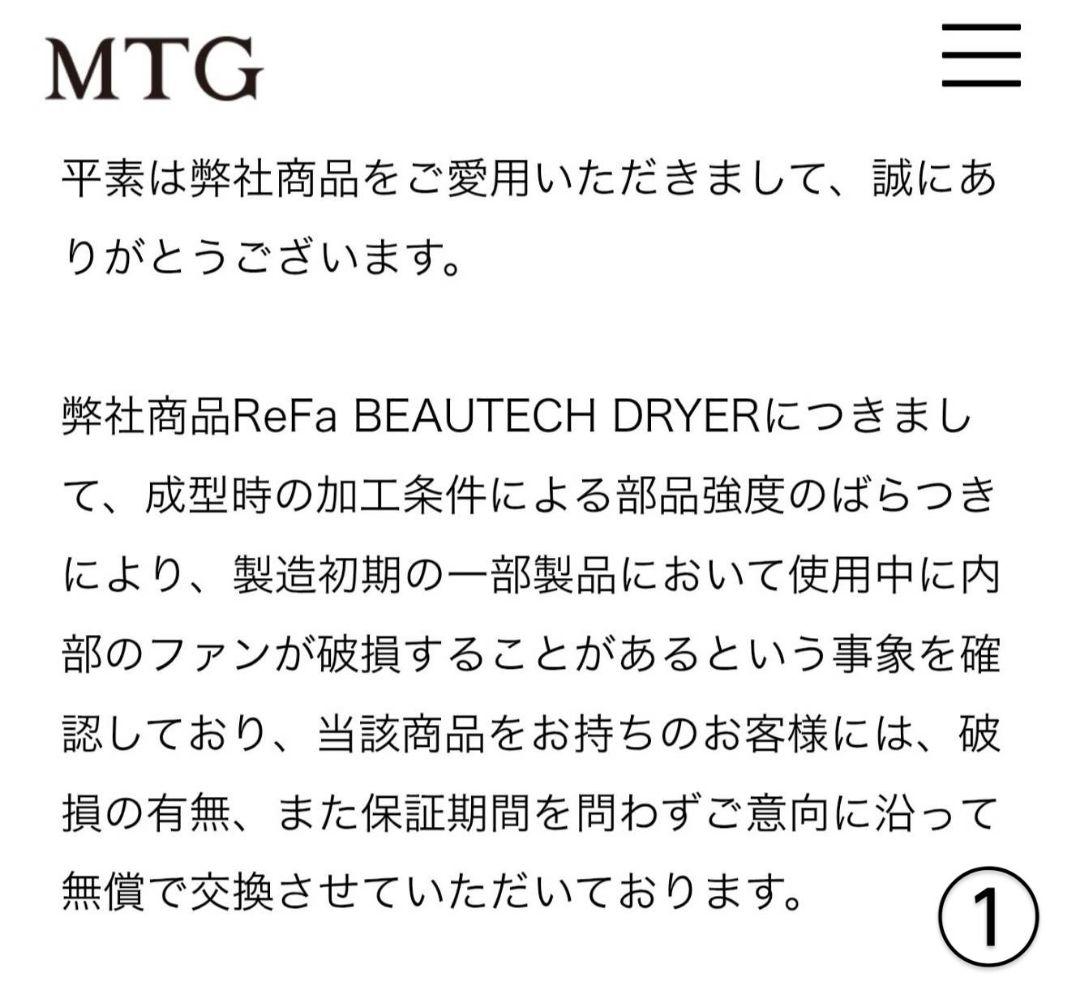リファ ビューテック BEAUTECH ドライヤー《正規品・リコール対象外》3