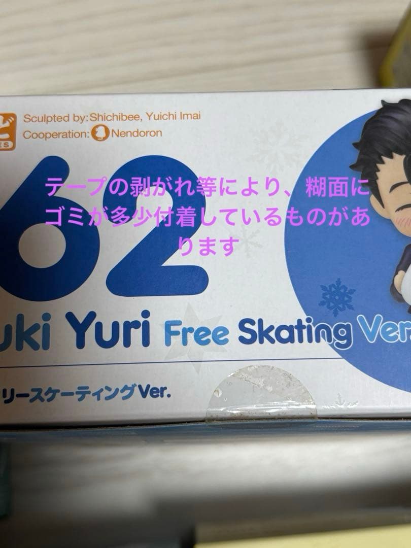 ユーリ!!! on ICE ねんどろいど　まとめ売り