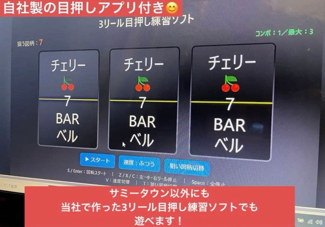 サミタ専用コントローラー 猛獣王モデル スピーカー内蔵 レバー＆両