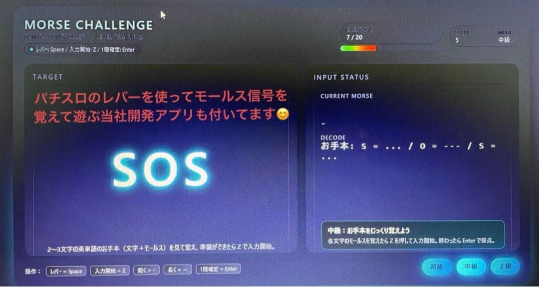 サミタ専用コントローラー 猛獣王モデル スピーカー内蔵 レバー＆両