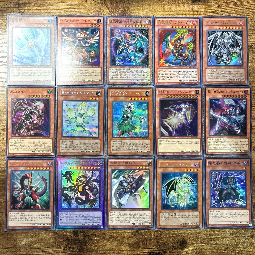 遊戯王 スーパーレア以上 15枚セット まとめ売り A1 - メルカリ